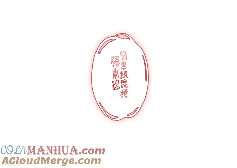 第440话没有委托人的任务1-寻找前世之旅-飒飒动漫（第31张）
