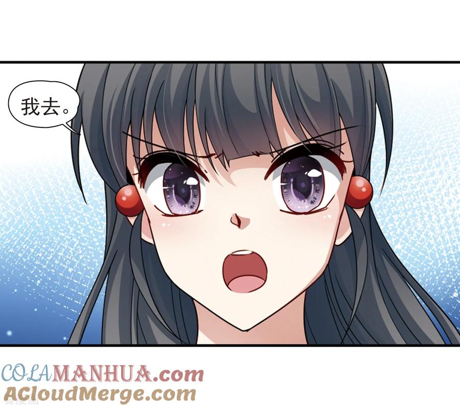 第440话没有委托人的任务1-寻找前世之旅-飒飒动漫（第23张）