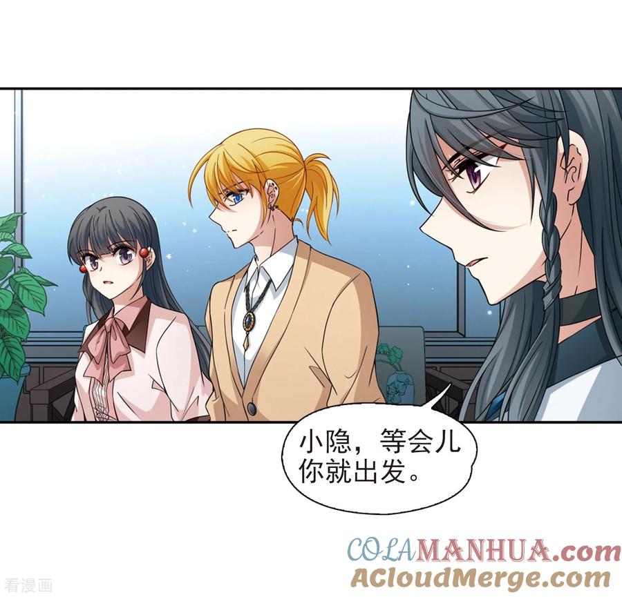 第440话没有委托人的任务1-寻找前世之旅-飒飒动漫（第9张）