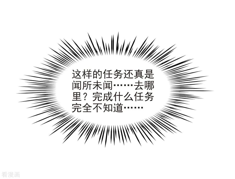第440话没有委托人的任务1-寻找前世之旅-飒飒动漫（第18张）