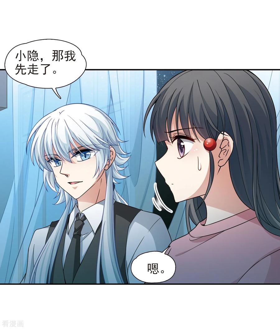 第440话没有委托人的任务1-寻找前世之旅-飒飒动漫（第6张）