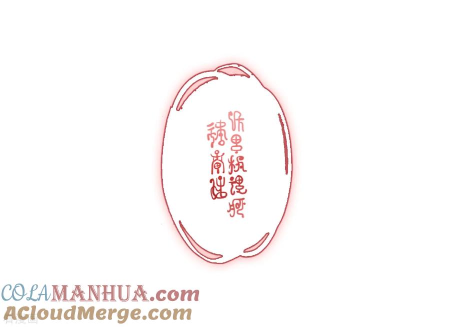 第440话没有委托人的任务1-寻找前世之旅-飒飒动漫（第27张）