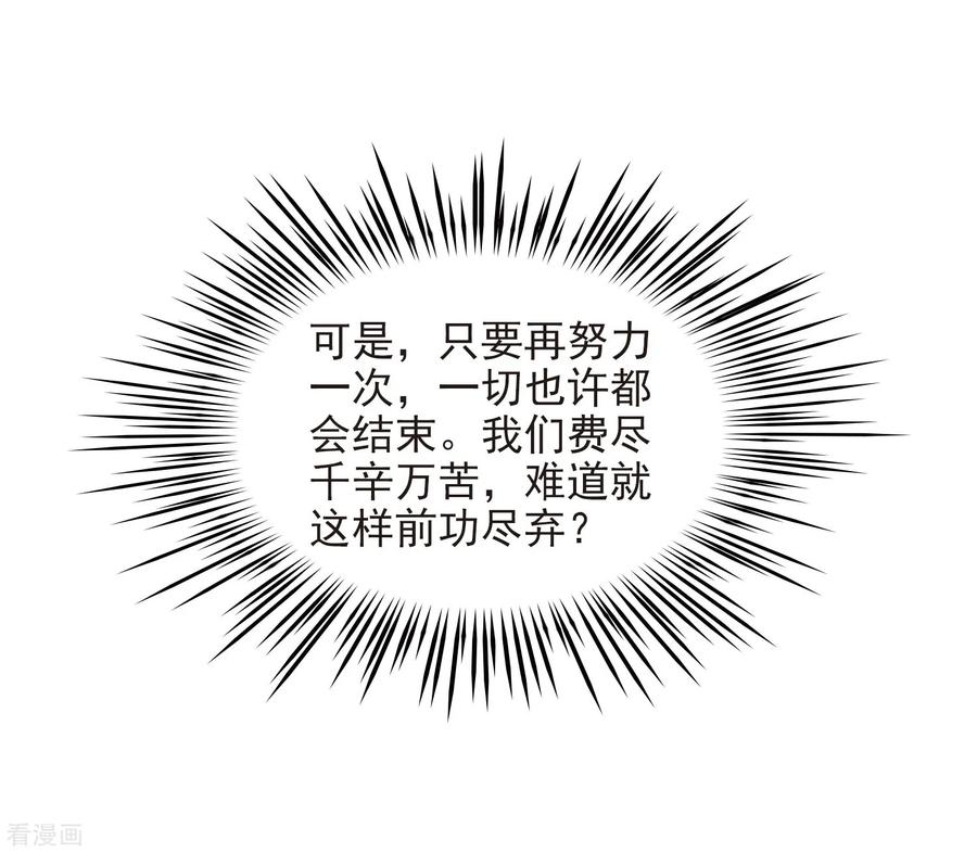 第440话没有委托人的任务1-寻找前世之旅-飒飒动漫（第20张）
