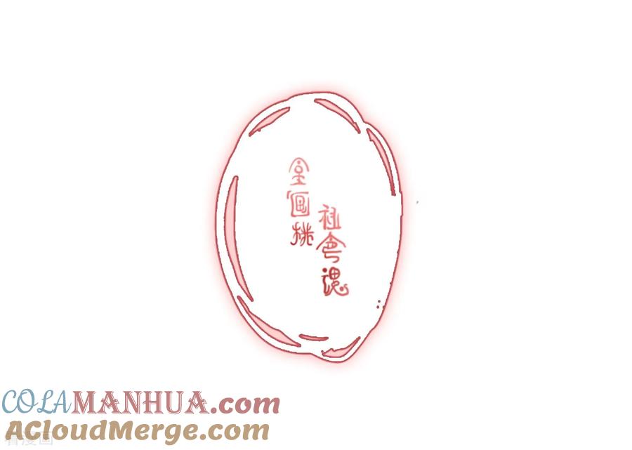 第440话没有委托人的任务1-寻找前世之旅-飒飒动漫（第29张）
