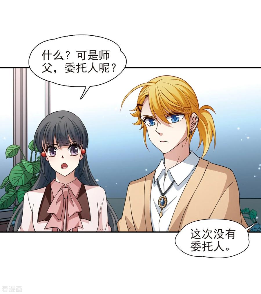 第440话没有委托人的任务1-寻找前世之旅-飒飒动漫（第10张）