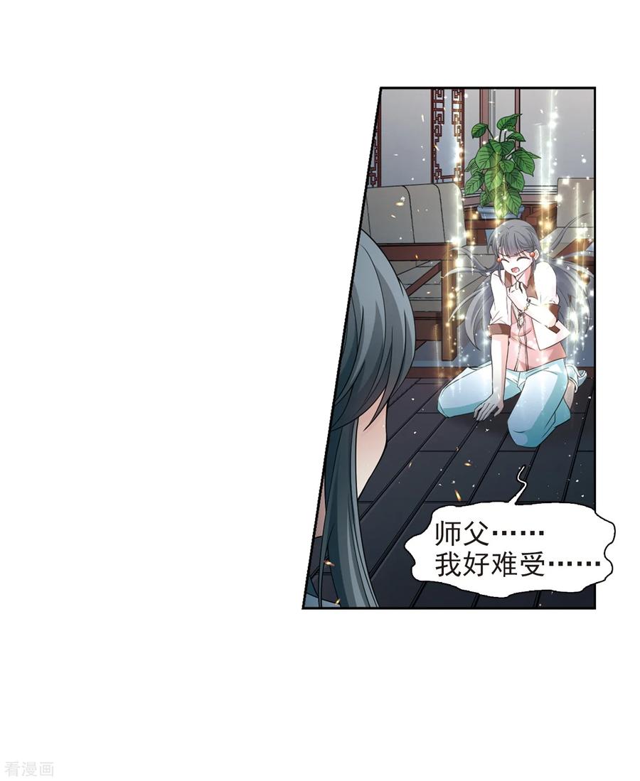 第440话没有委托人的任务1-寻找前世之旅-飒飒动漫（第34张）