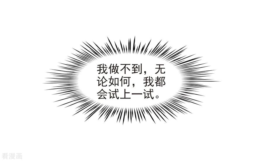 第440话没有委托人的任务1-寻找前世之旅-飒飒动漫（第22张）