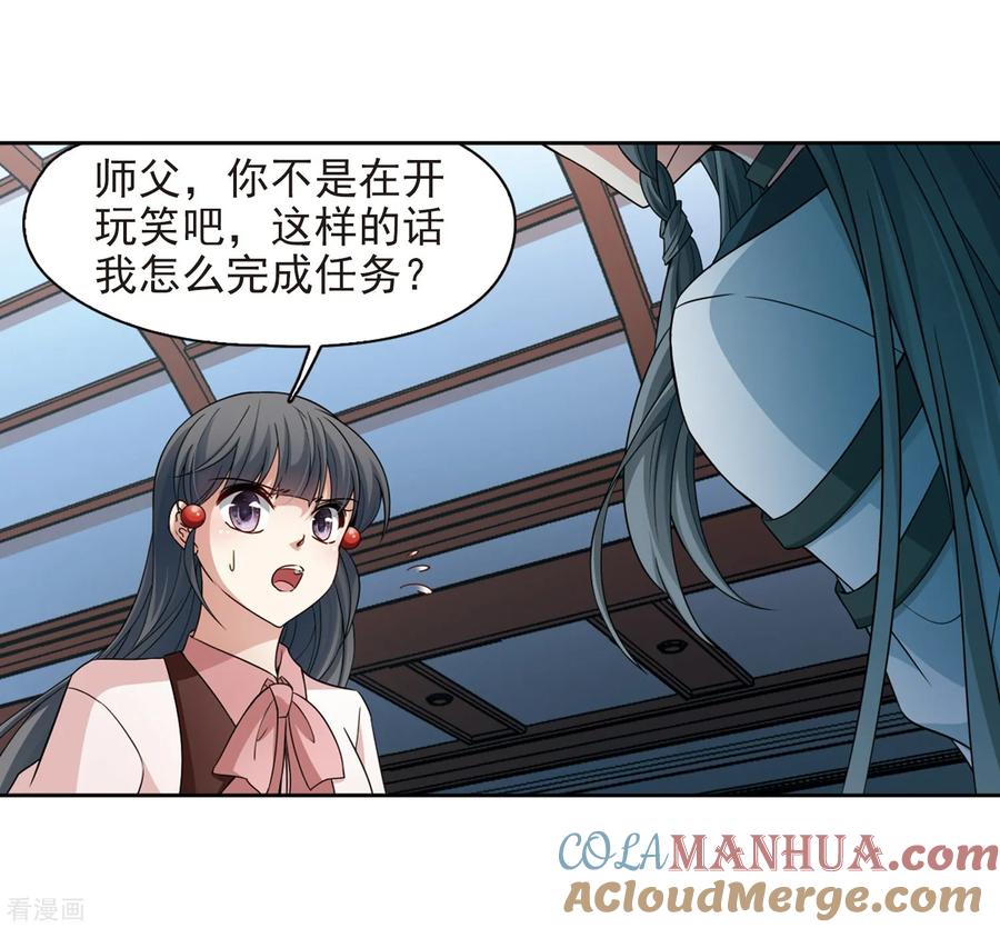 第440话没有委托人的任务1-寻找前世之旅-飒飒动漫（第15张）