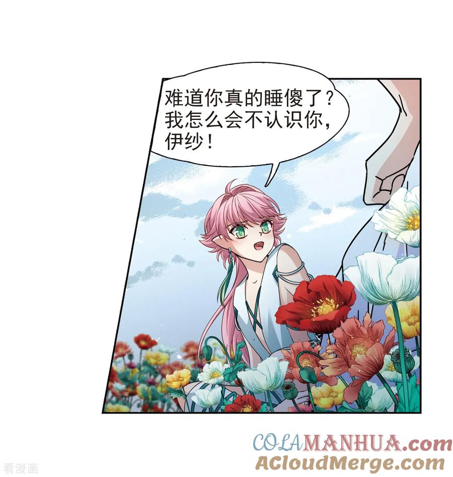第441话没有委托人的任务2-寻找前世之旅-飒飒动漫（第16张）