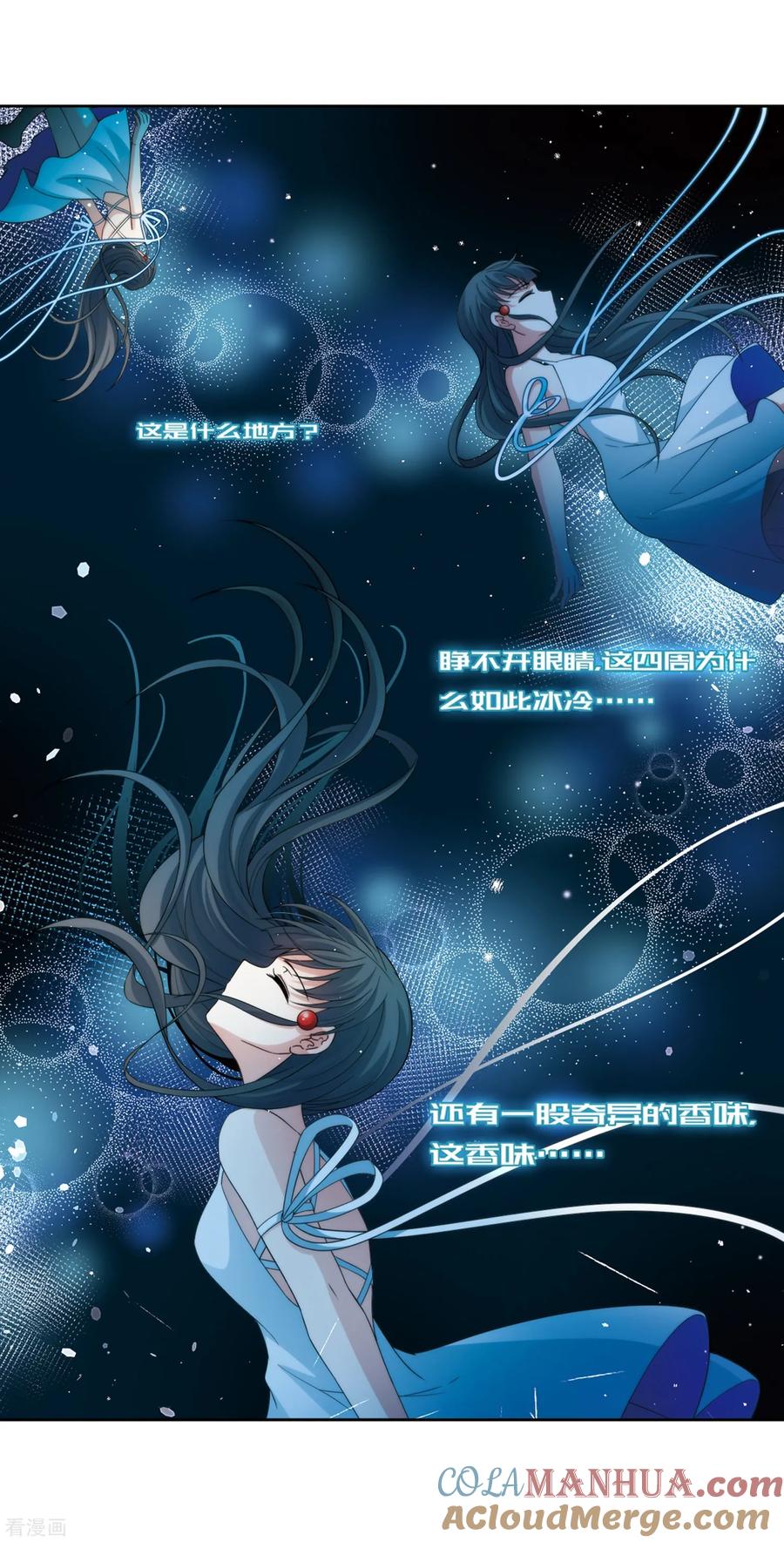 第441话没有委托人的任务2-寻找前世之旅-飒飒动漫（第6张）