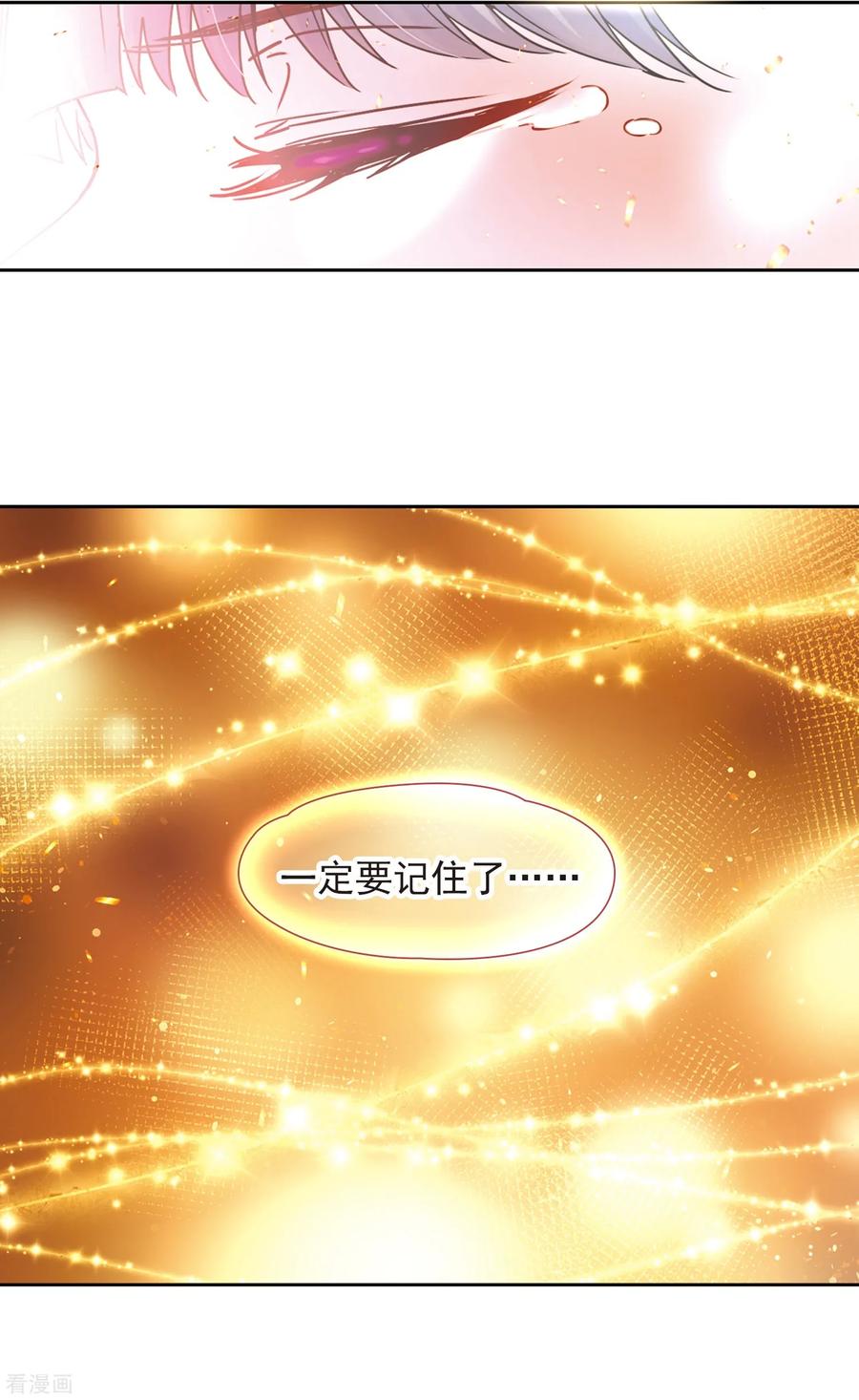 第441话没有委托人的任务2-寻找前世之旅-飒飒动漫（第5张）