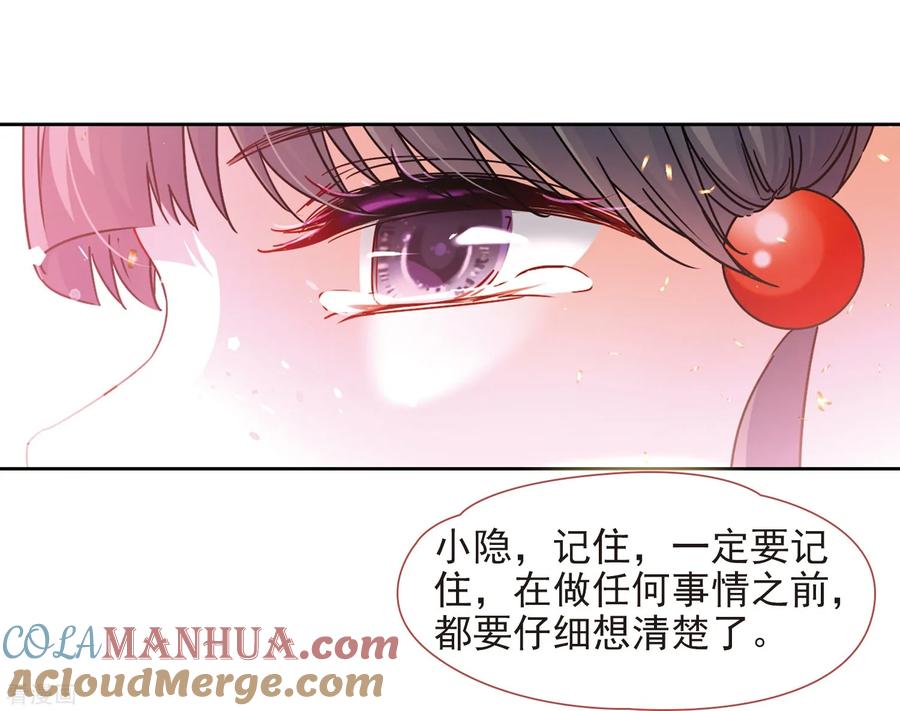 第441话没有委托人的任务2-寻找前世之旅-飒飒动漫（第4张）