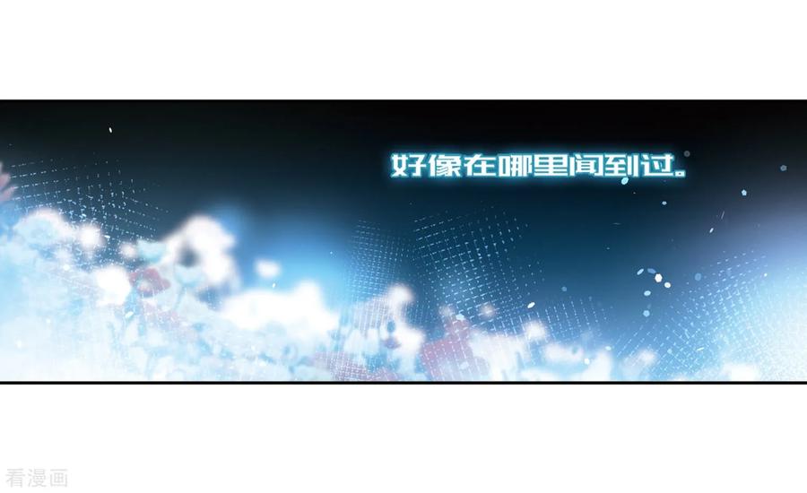 第441话没有委托人的任务2-寻找前世之旅-飒飒动漫（第7张）