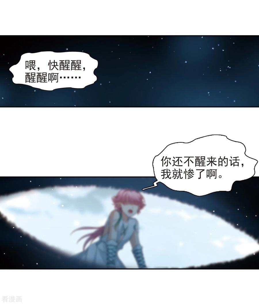 第441话没有委托人的任务2-寻找前世之旅-飒飒动漫（第9张）