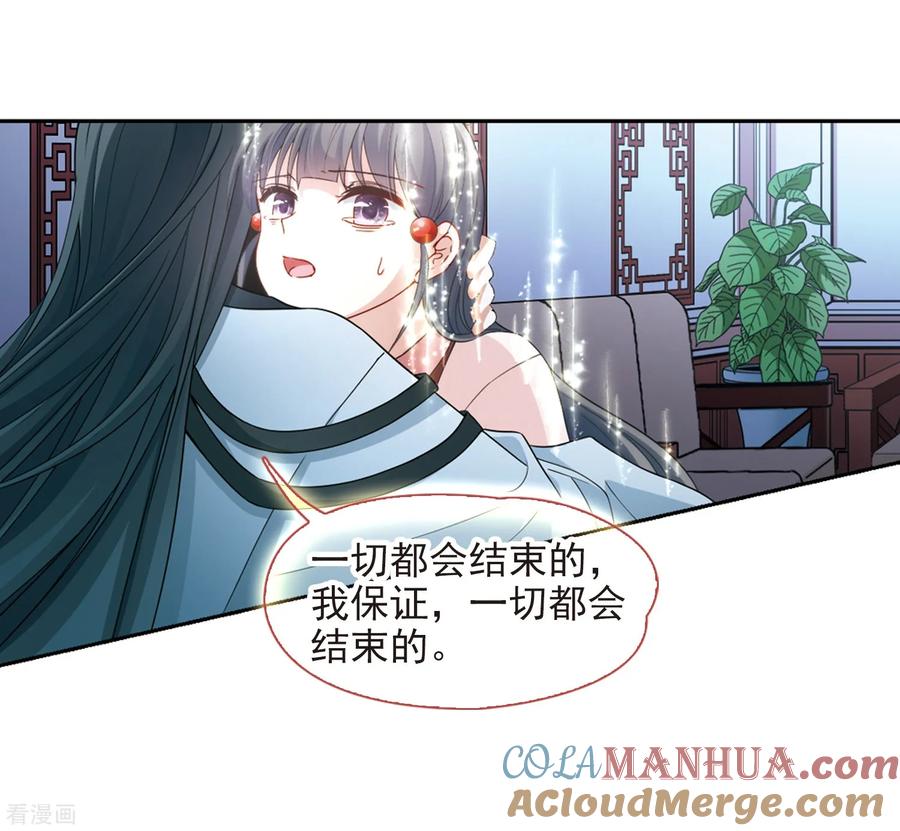 第441话没有委托人的任务2-寻找前世之旅-飒飒动漫（第2张）
