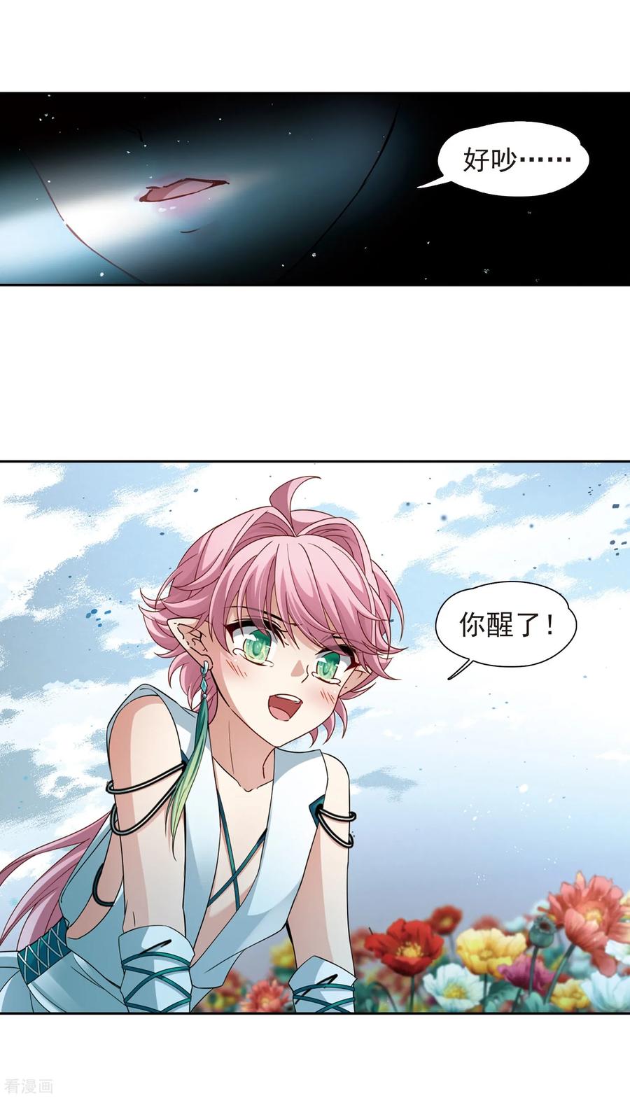 第441话没有委托人的任务2-寻找前世之旅-飒飒动漫（第11张）