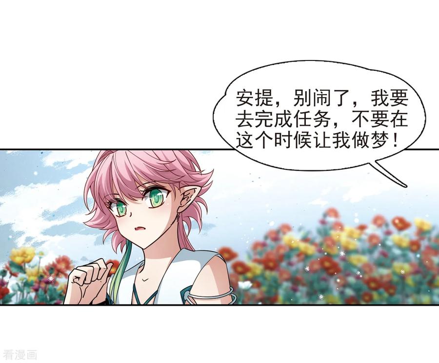 第441话没有委托人的任务2-寻找前世之旅-飒飒动漫（第13张）