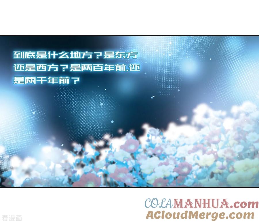 第441话没有委托人的任务2-寻找前世之旅-飒飒动漫（第8张）
