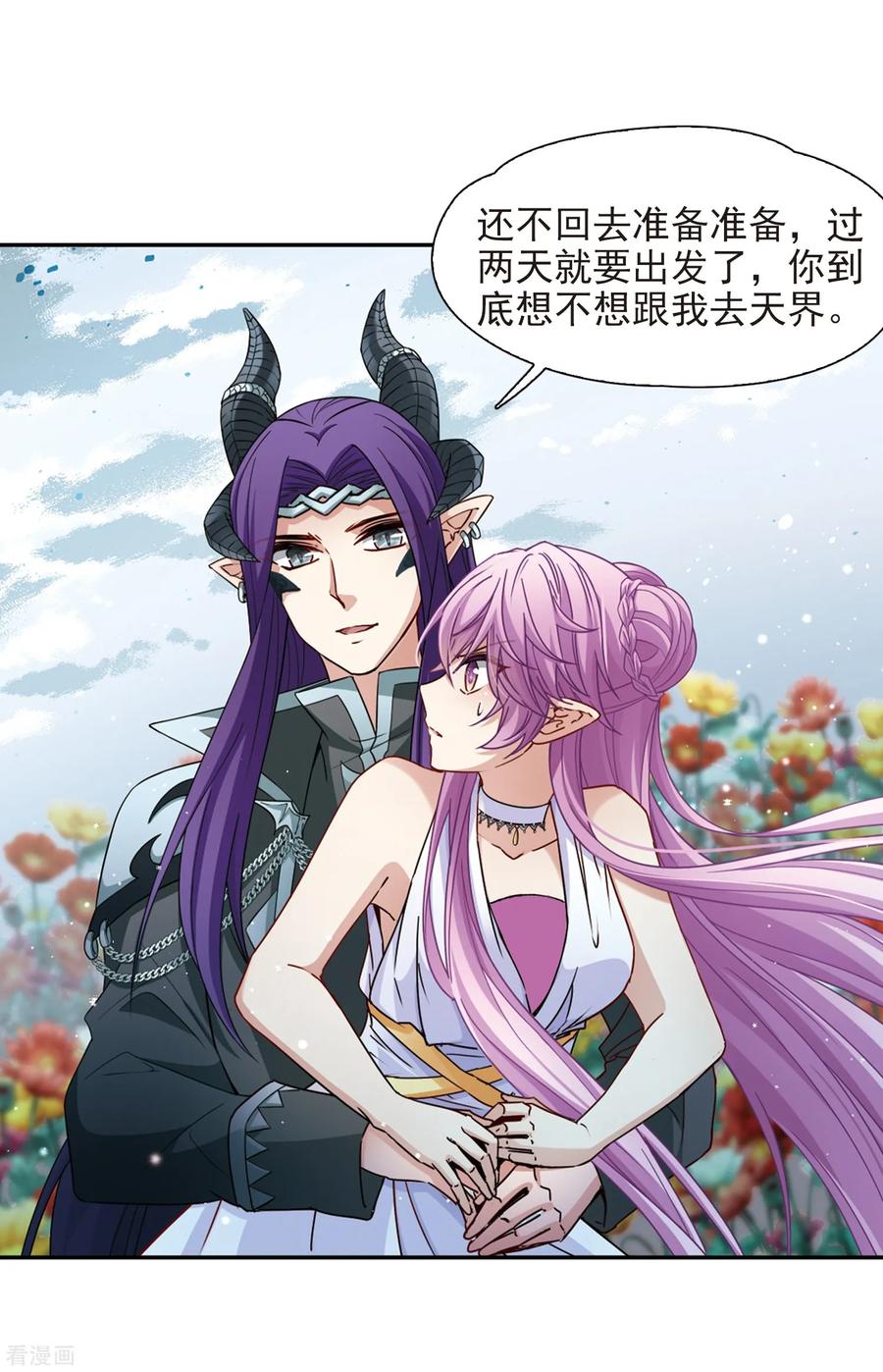 第442话没有委托人的任务3-寻找前世之旅-飒飒动漫（第20张）