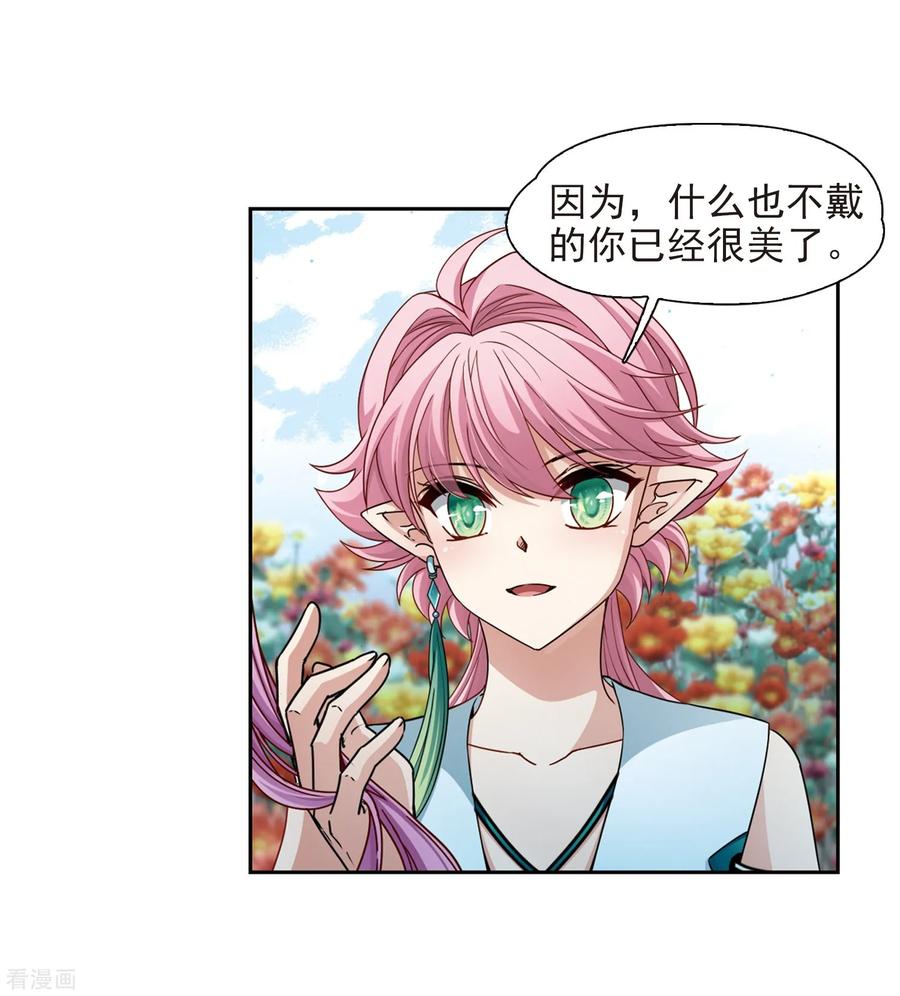 第442话没有委托人的任务3-寻找前世之旅-飒飒动漫（第4张）