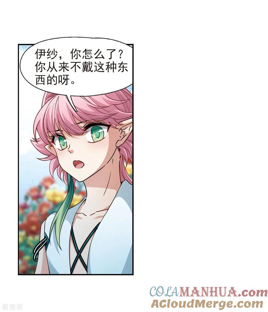 第442话没有委托人的任务3-寻找前世之旅-飒飒动漫（第3张）