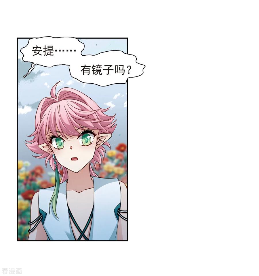 第442话没有委托人的任务3-寻找前世之旅-飒飒动漫（第8张）