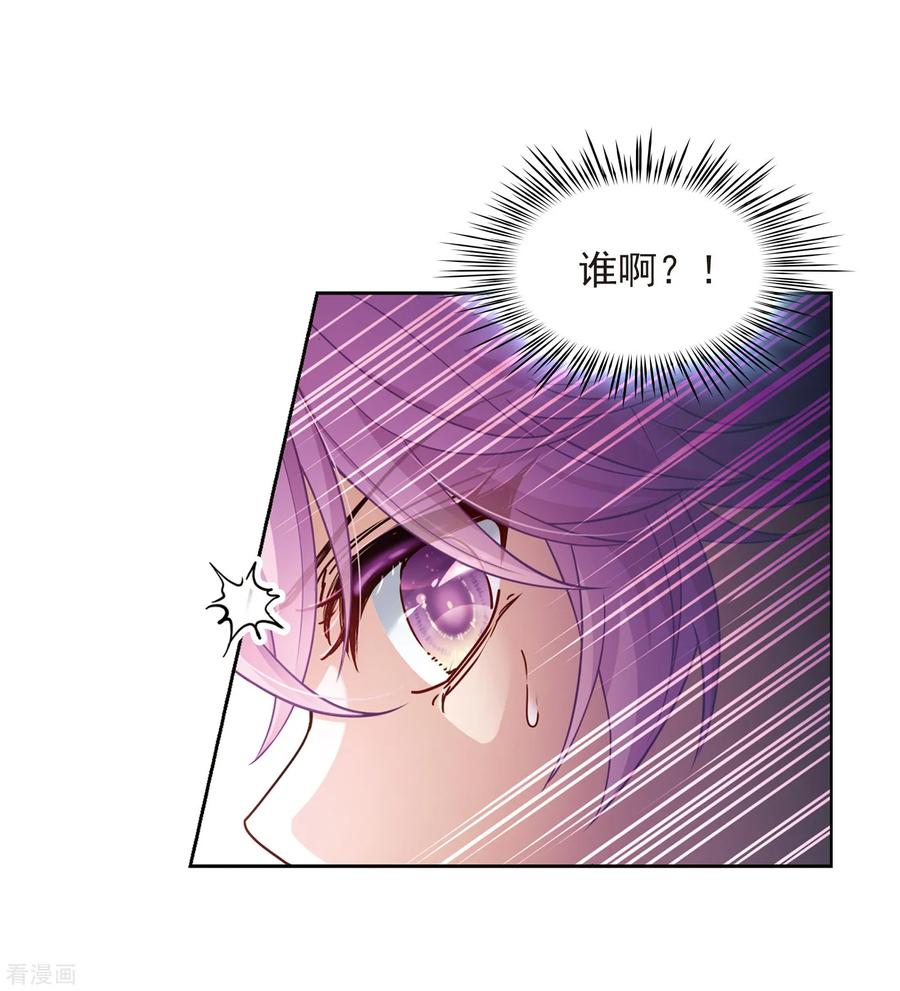 第442话没有委托人的任务3-寻找前世之旅-飒飒动漫（第18张）