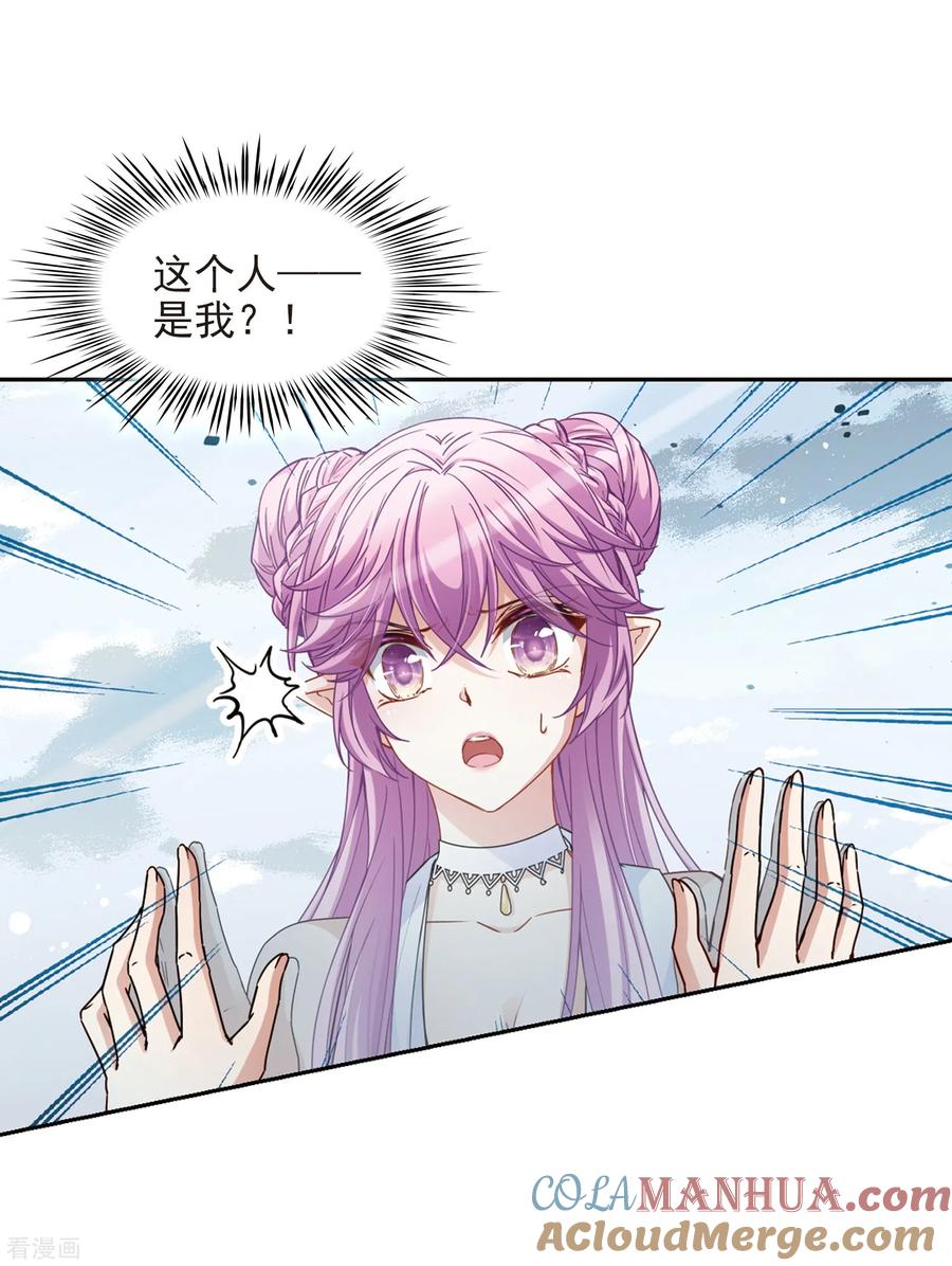 第442话没有委托人的任务3-寻找前世之旅-飒飒动漫（第13张）