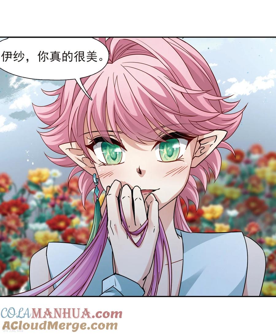第442话没有委托人的任务3-寻找前世之旅-飒飒动漫（第5张）