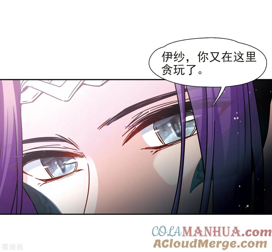第442话没有委托人的任务3-寻找前世之旅-飒飒动漫（第19张）