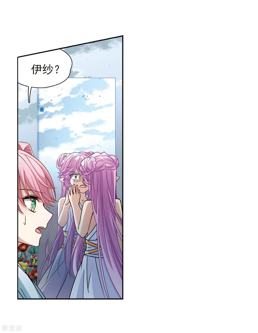 第442话没有委托人的任务3-寻找前世之旅-飒飒动漫（第14张）