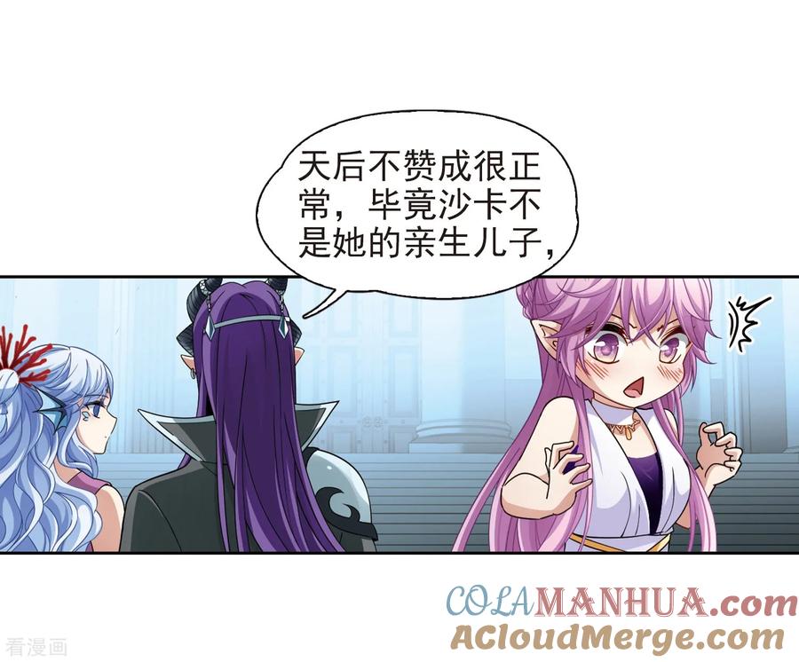 第443话冥界公主伊莎1-寻找前世之旅-飒飒动漫（第21张）