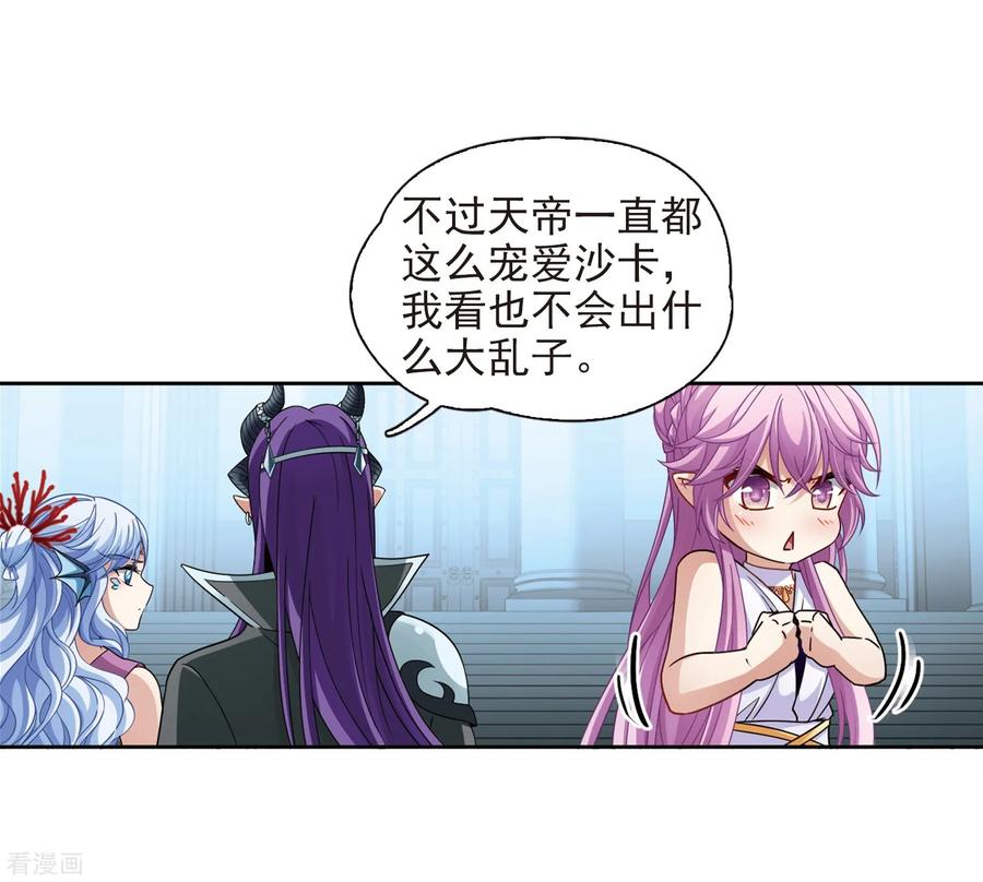 第443话冥界公主伊莎1-寻找前世之旅-飒飒动漫（第22张）