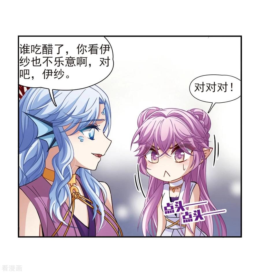 第443话冥界公主伊莎1-寻找前世之旅-飒飒动漫（第18张）