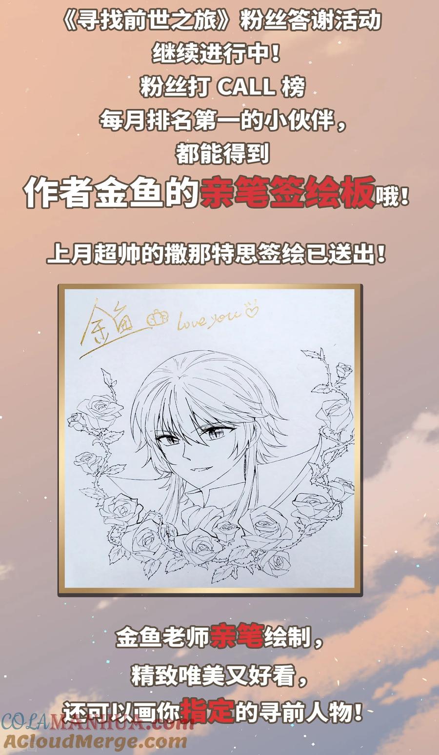 第443话冥界公主伊莎1-寻找前世之旅-飒飒动漫（第25张）