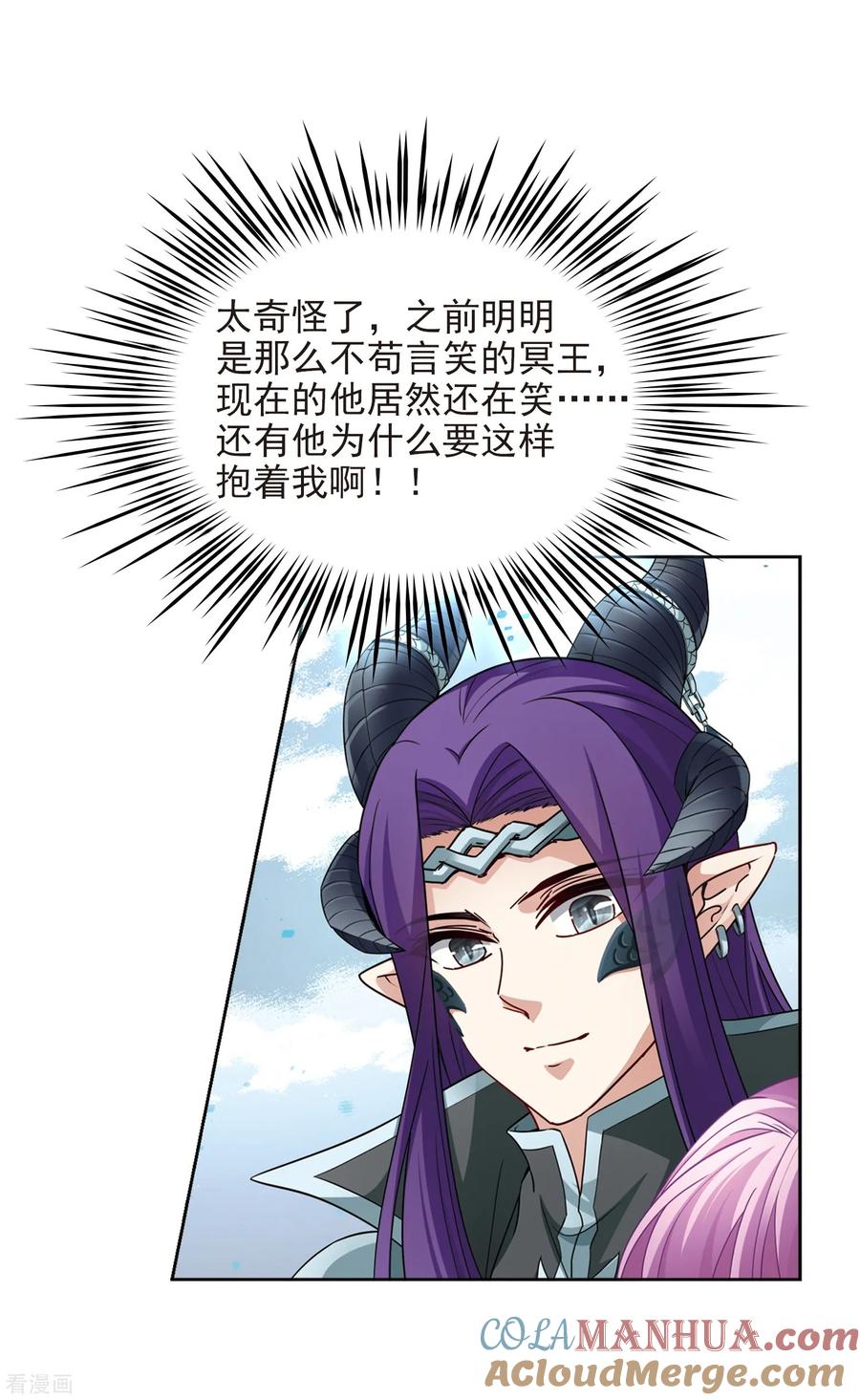 第443话冥界公主伊莎1-寻找前世之旅-飒飒动漫（第7张）