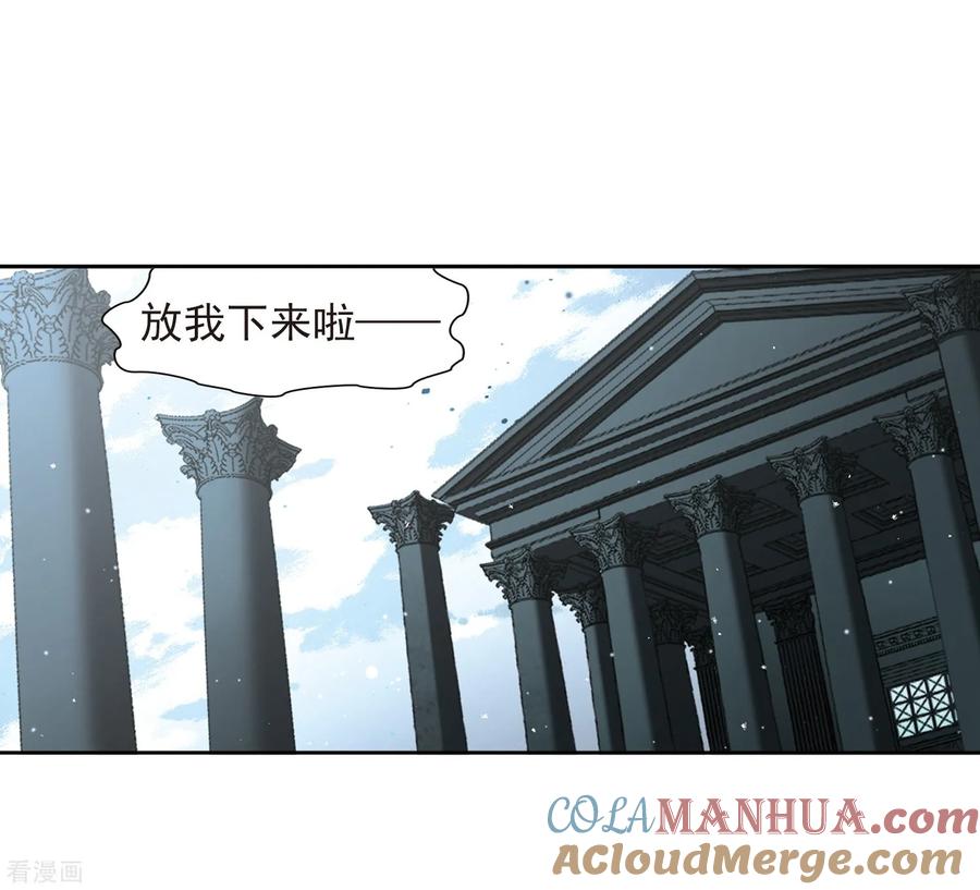 第443话冥界公主伊莎1-寻找前世之旅-飒飒动漫（第11张）
