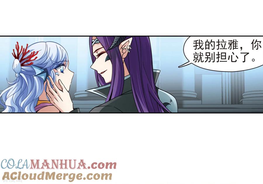 第443话冥界公主伊莎1-寻找前世之旅-飒飒动漫（第23张）
