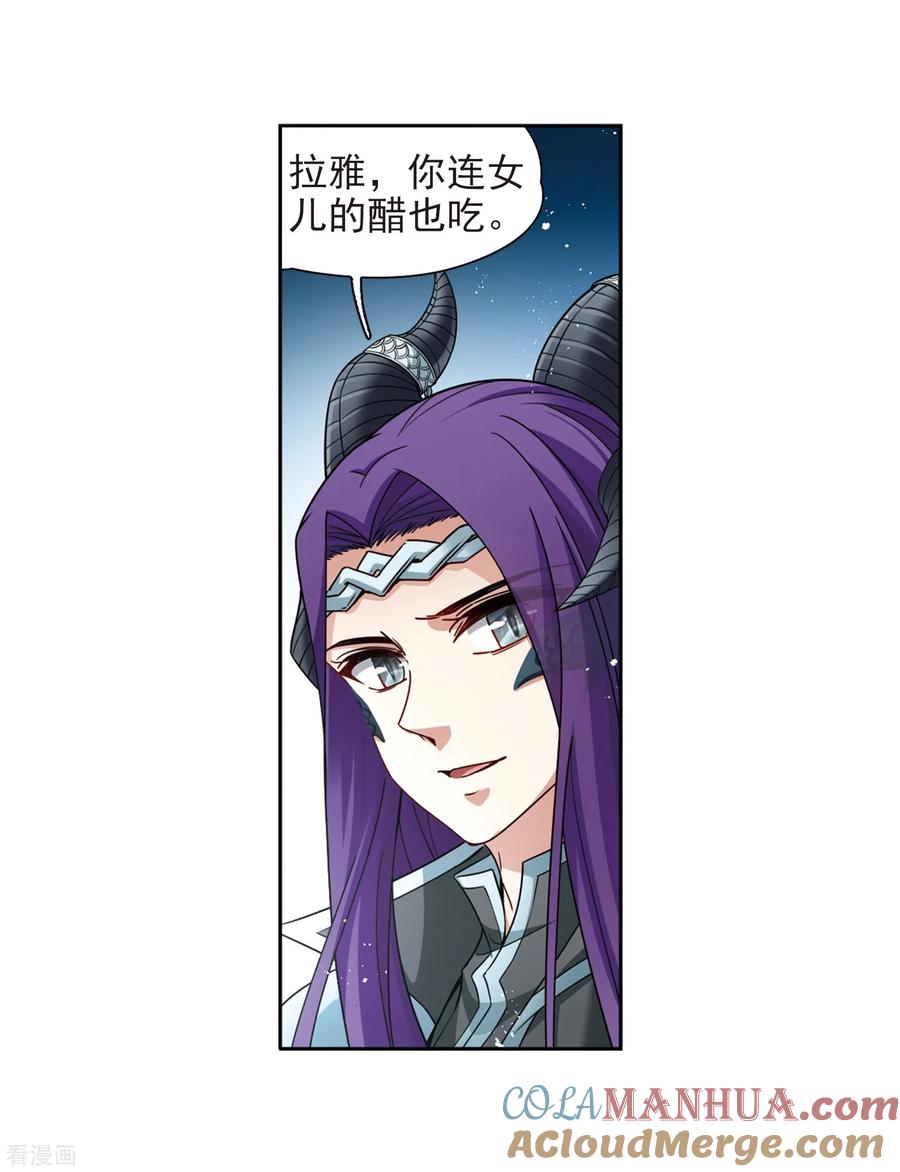 第443话冥界公主伊莎1-寻找前世之旅-飒飒动漫（第17张）