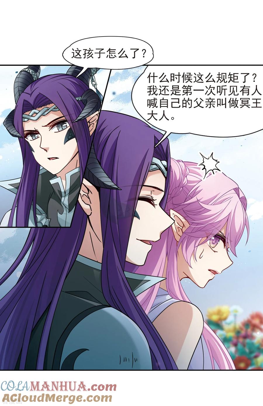 第443话冥界公主伊莎1-寻找前世之旅-飒飒动漫（第3张）