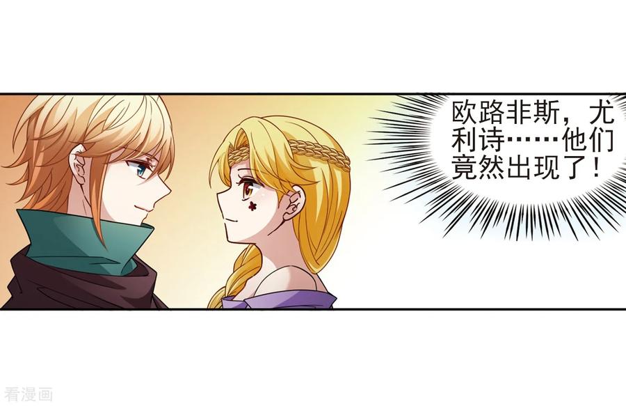 第444话冥界公主伊莎2-寻找前世之旅-飒飒动漫（第22张）