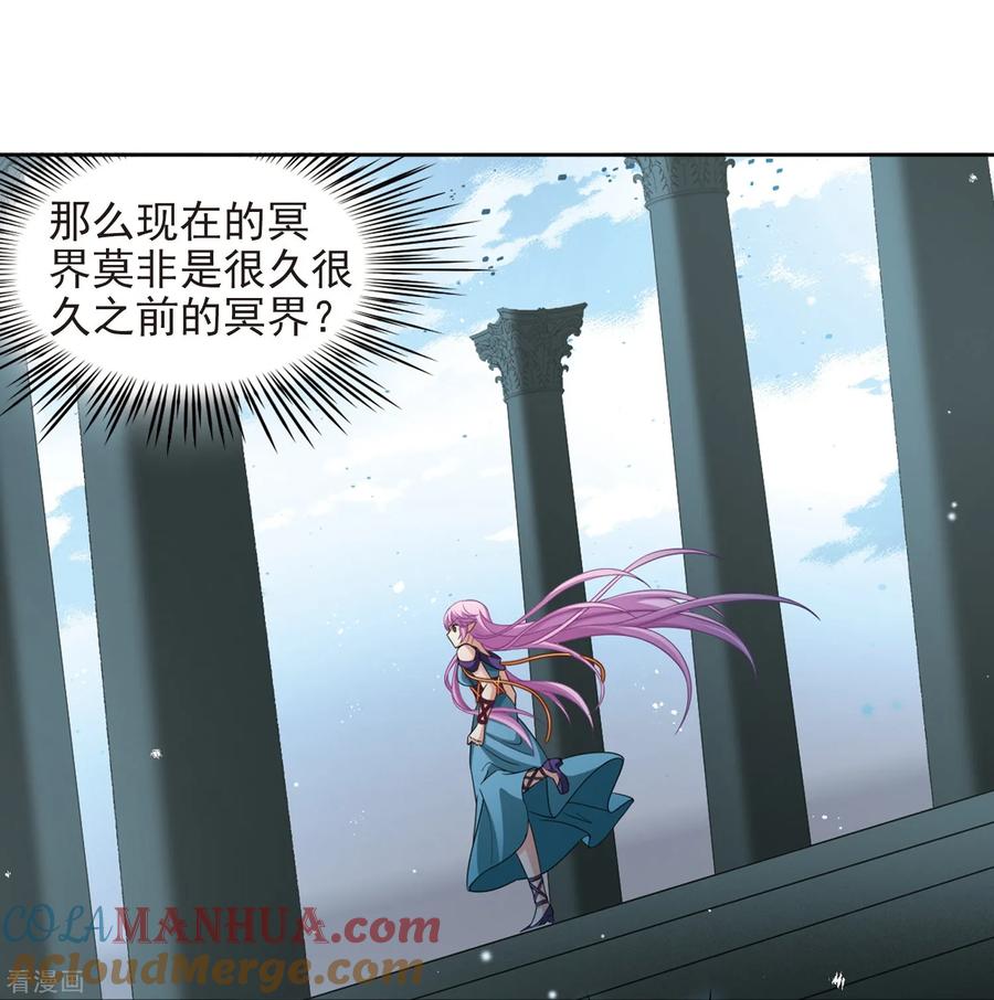 第444话冥界公主伊莎2-寻找前世之旅-飒飒动漫（第23张）