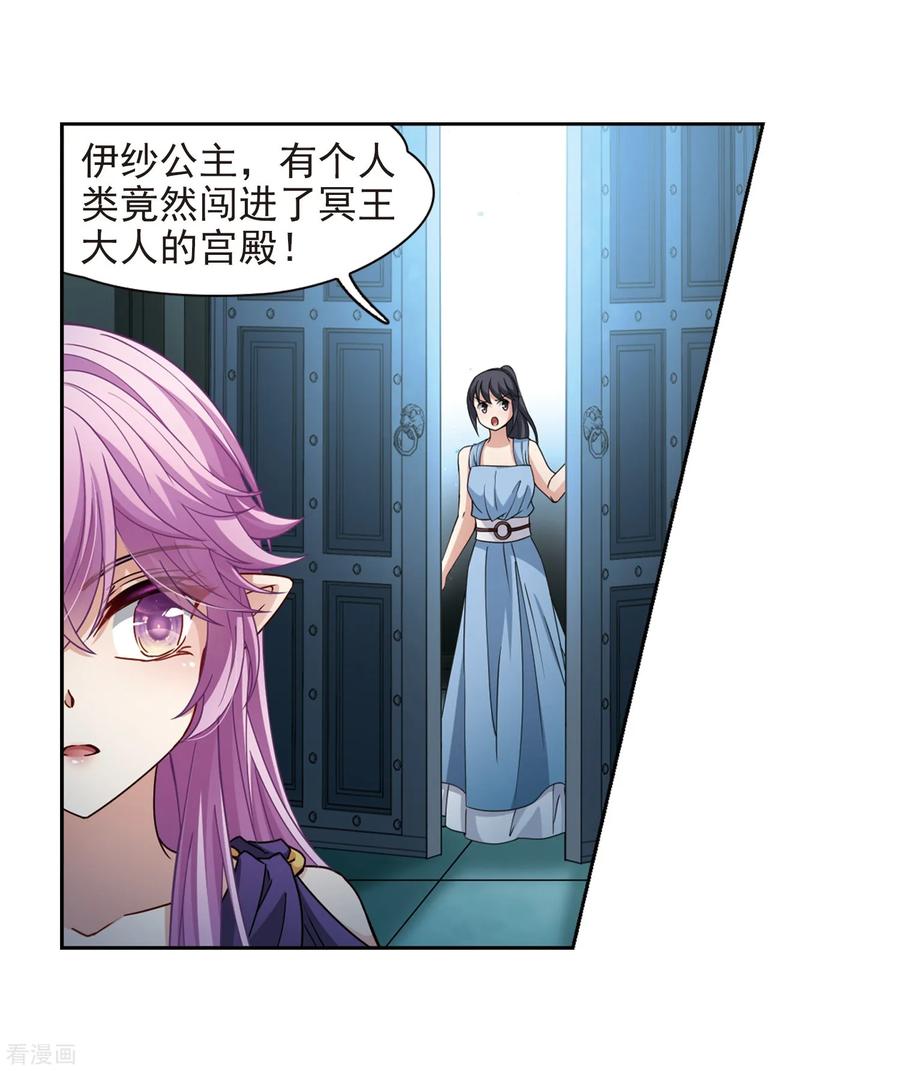 第444话冥界公主伊莎2-寻找前世之旅-飒飒动漫（第18张）
