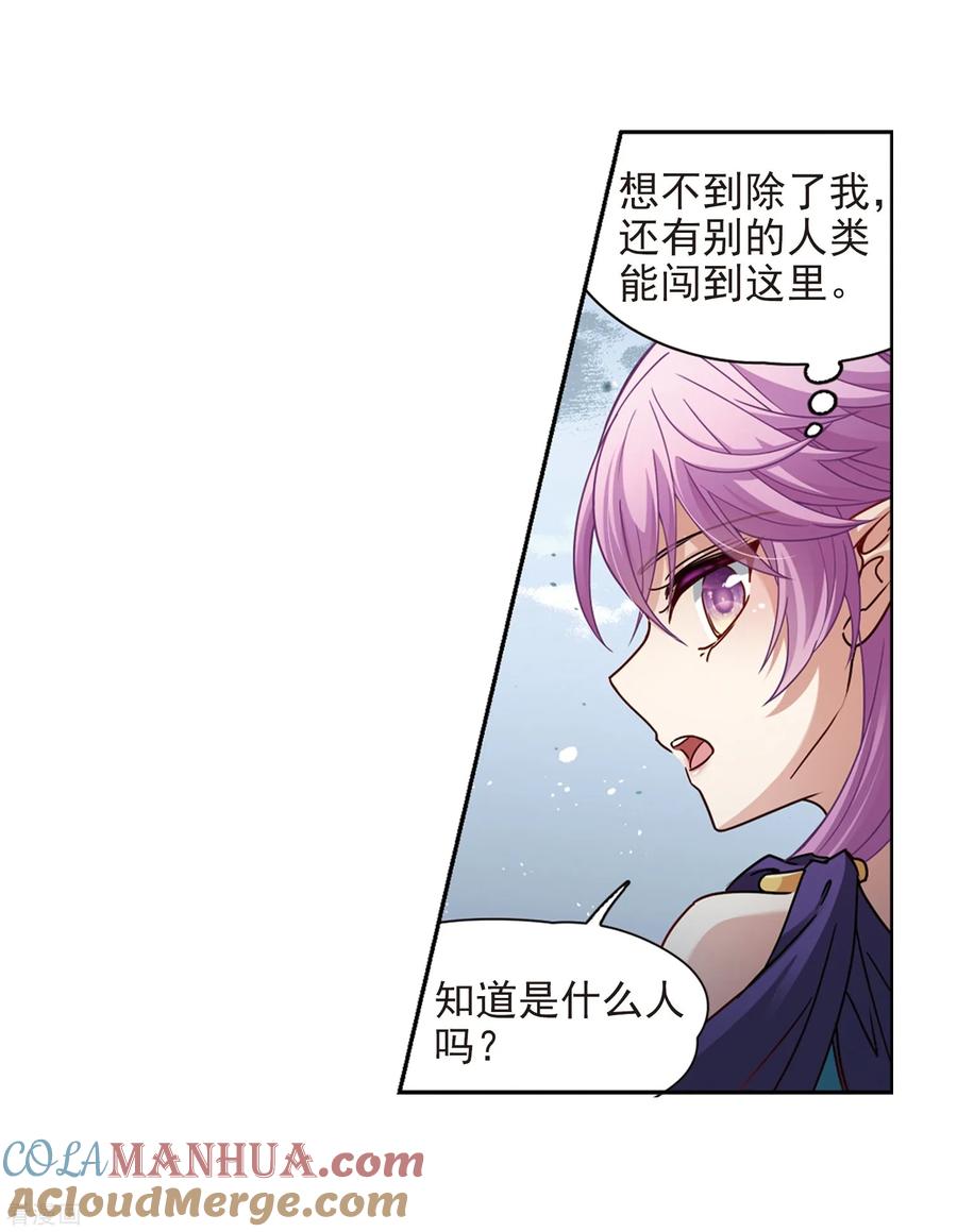 第444话冥界公主伊莎2-寻找前世之旅-飒飒动漫（第19张）