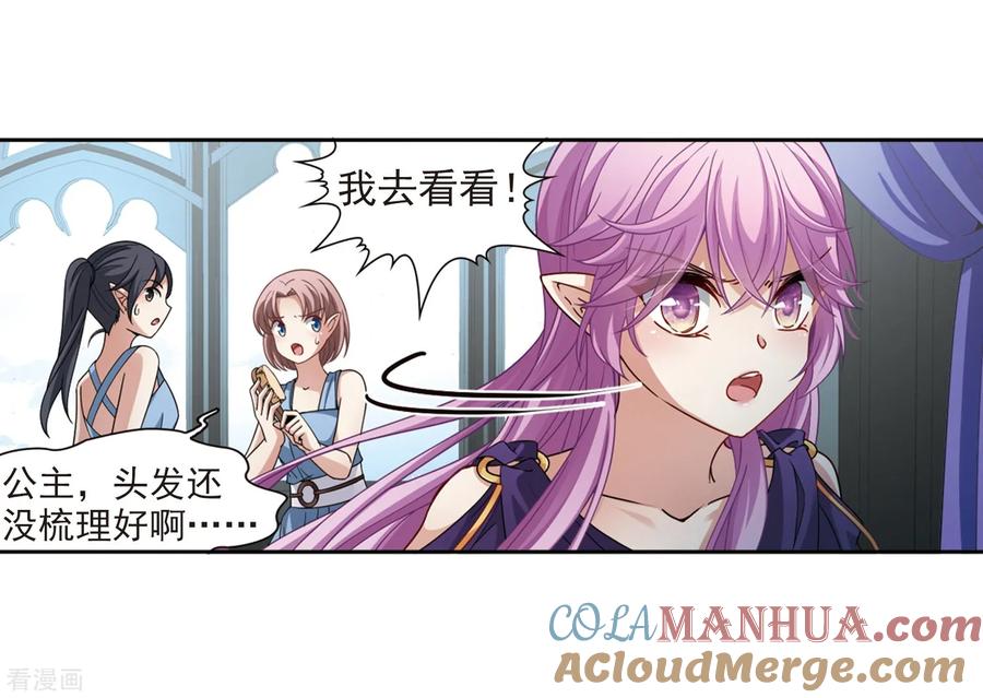 第444话冥界公主伊莎2-寻找前世之旅-飒飒动漫（第21张）