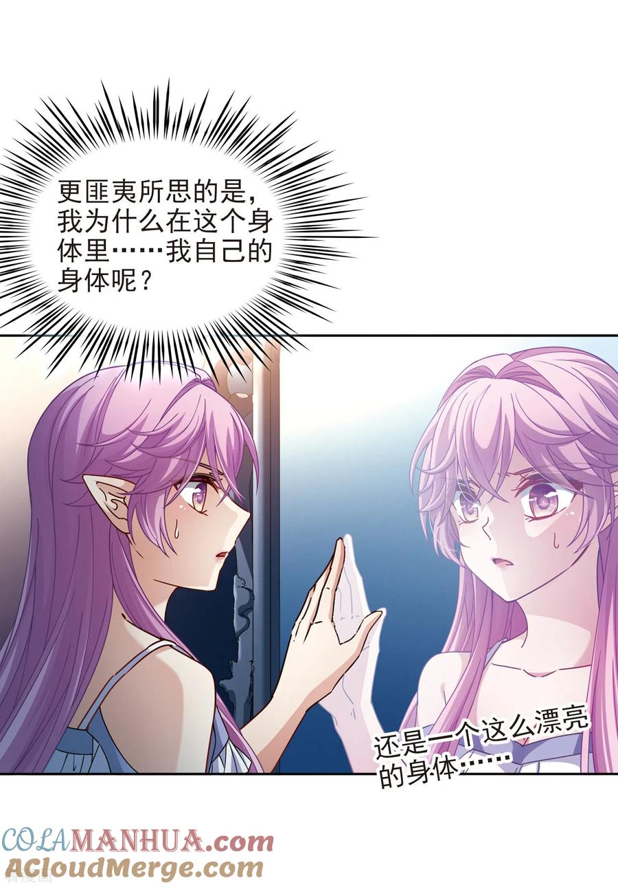 第444话冥界公主伊莎2-寻找前世之旅-飒飒动漫（第9张）