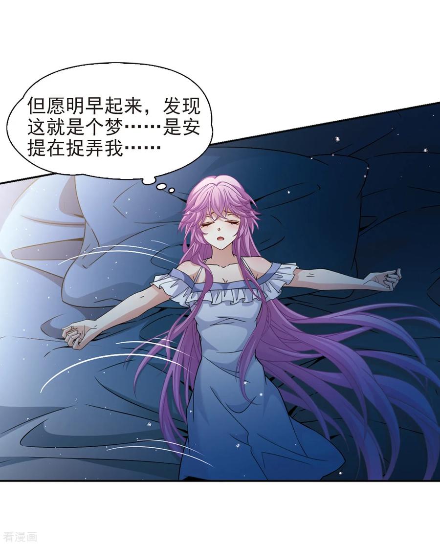 第444话冥界公主伊莎2-寻找前世之旅-飒飒动漫（第12张）