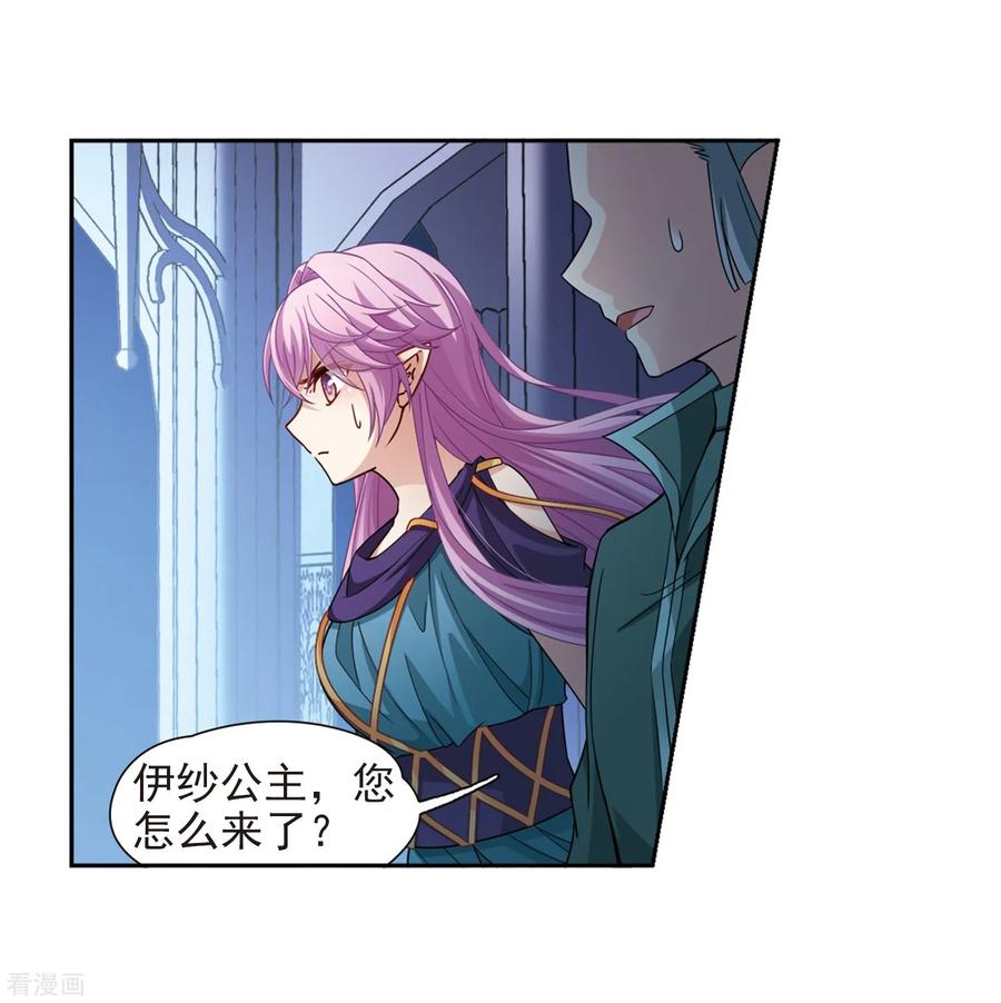 第444话冥界公主伊莎2-寻找前世之旅-飒飒动漫（第26张）