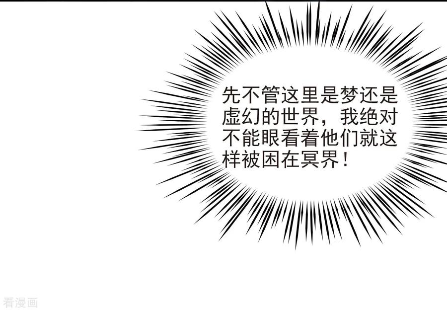 第444话冥界公主伊莎2-寻找前世之旅-飒飒动漫（第24张）