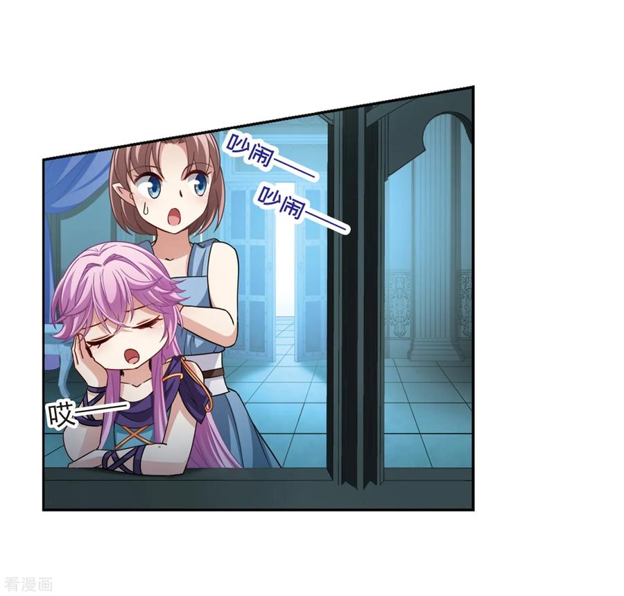 第444话冥界公主伊莎2-寻找前世之旅-飒飒动漫（第16张）